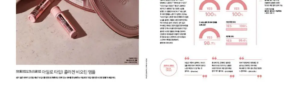 아일로 타입1 콜라겐 비오틴 앰플 8입 증정기획 (+2입 증정) (10일분) 상세페이지 14