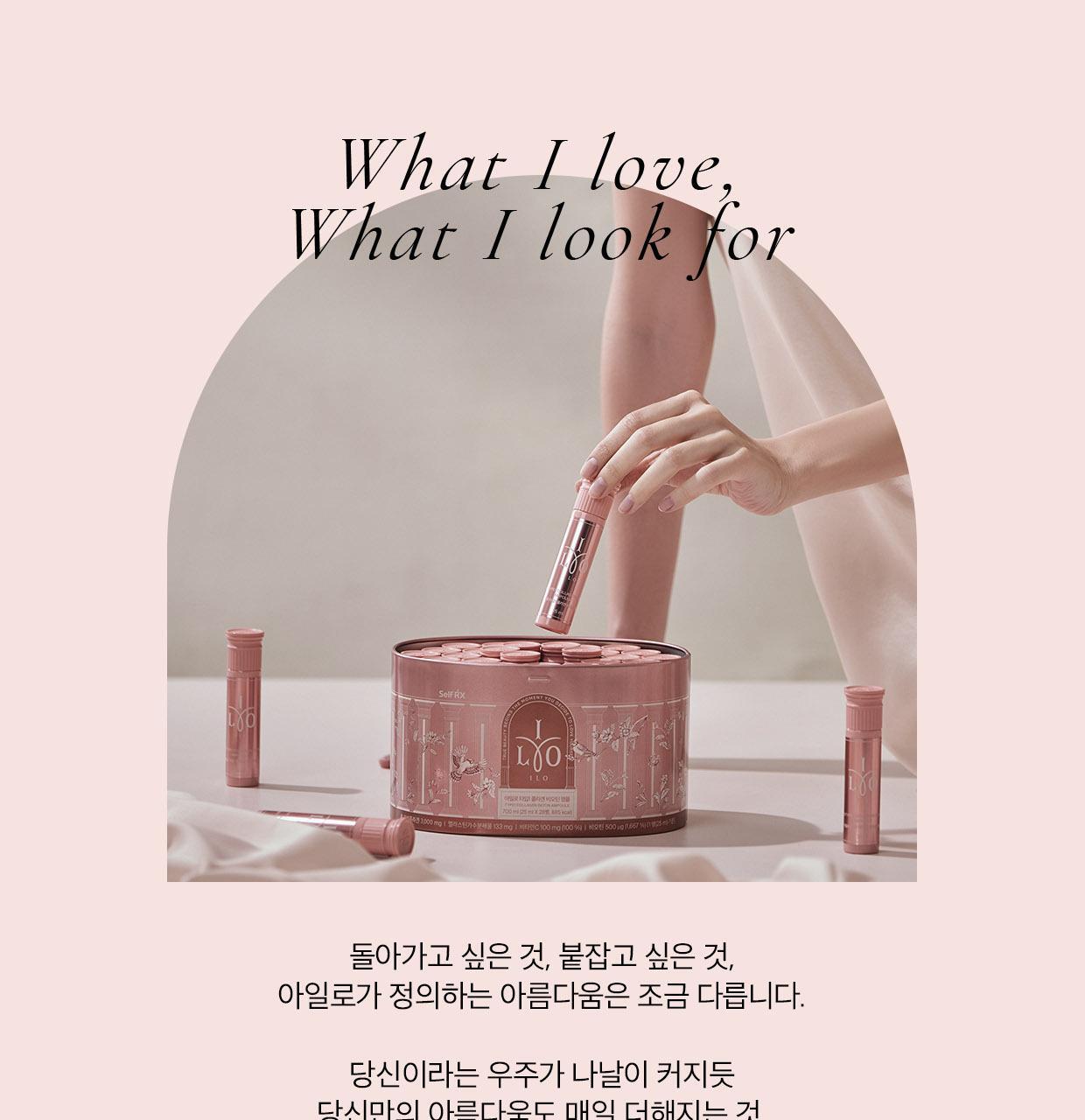 아일로 타입1 콜라겐 비오틴 앰플 8입 증정기획 (+2입 증정) (10일분) 상세페이지 15