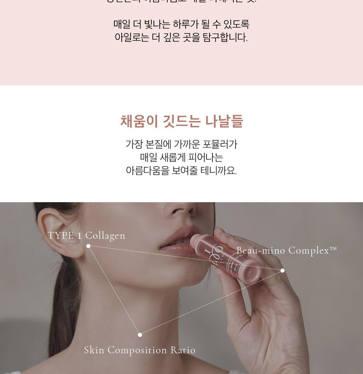 아일로 타입1 콜라겐 비오틴 앰플 8입 증정기획 (+2입 증정) (10일분) 상세페이지 17