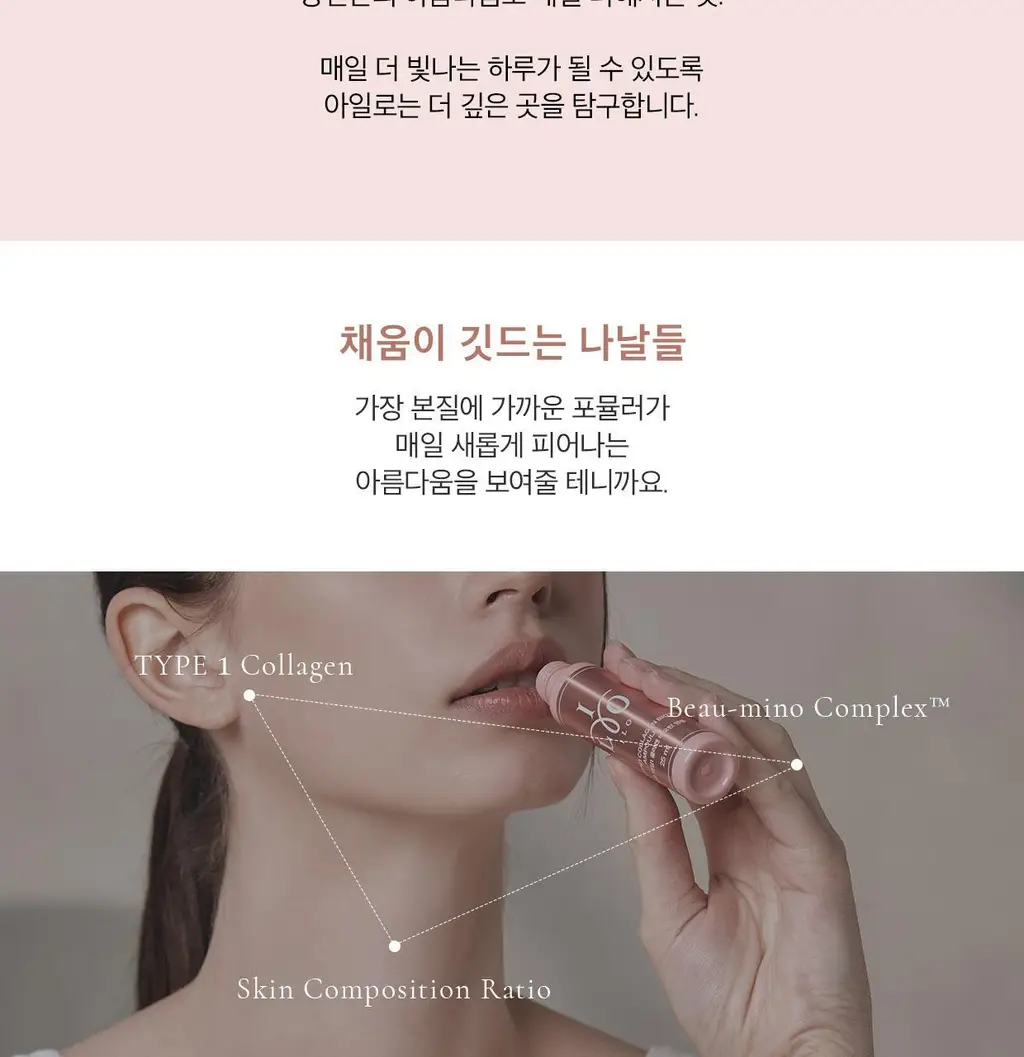 아일로 타입1 콜라겐 비오틴 앰플 8입 증정기획 (+2입 증정) (10일분) 상세페이지 18