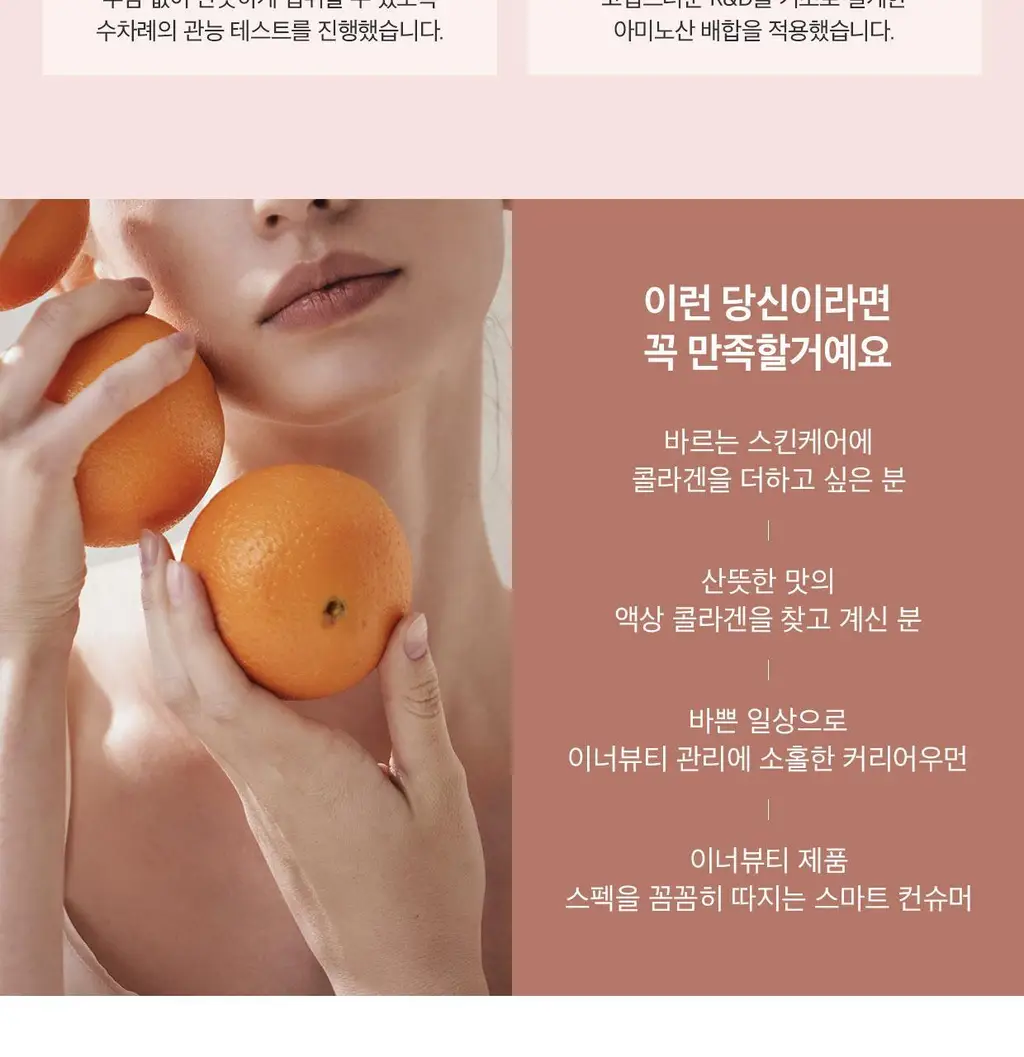 아일로 타입1 콜라겐 비오틴 앰플 8입 증정기획 (+2입 증정) (10일분) 상세페이지 30