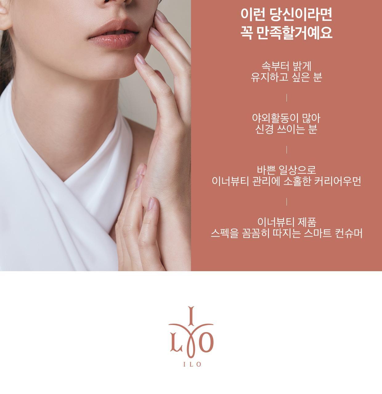 아일로 화이타치온 30포 (1개월분) 상세페이지 19