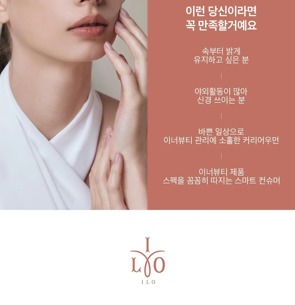 아일로 화이타치온 30포 (1개월분) 상세페이지 20