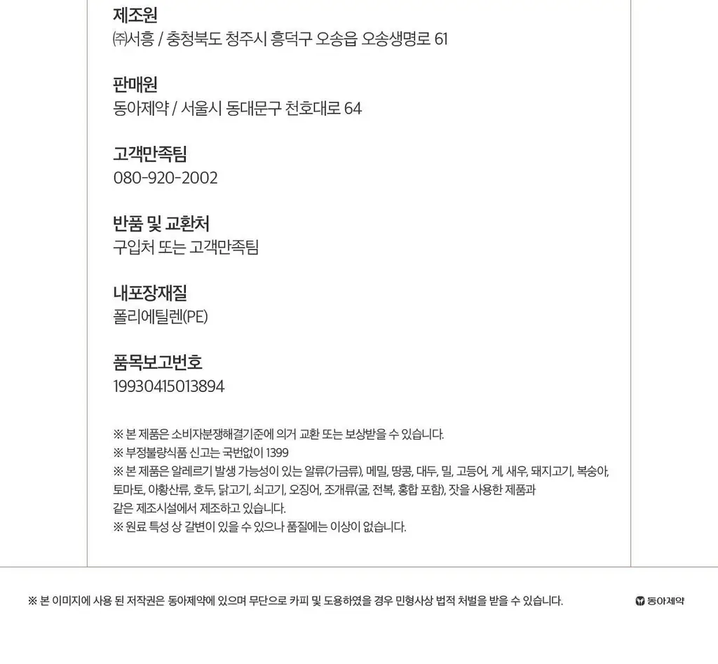 아일로 화이타치온 30포 (1개월분) 상세페이지 26
