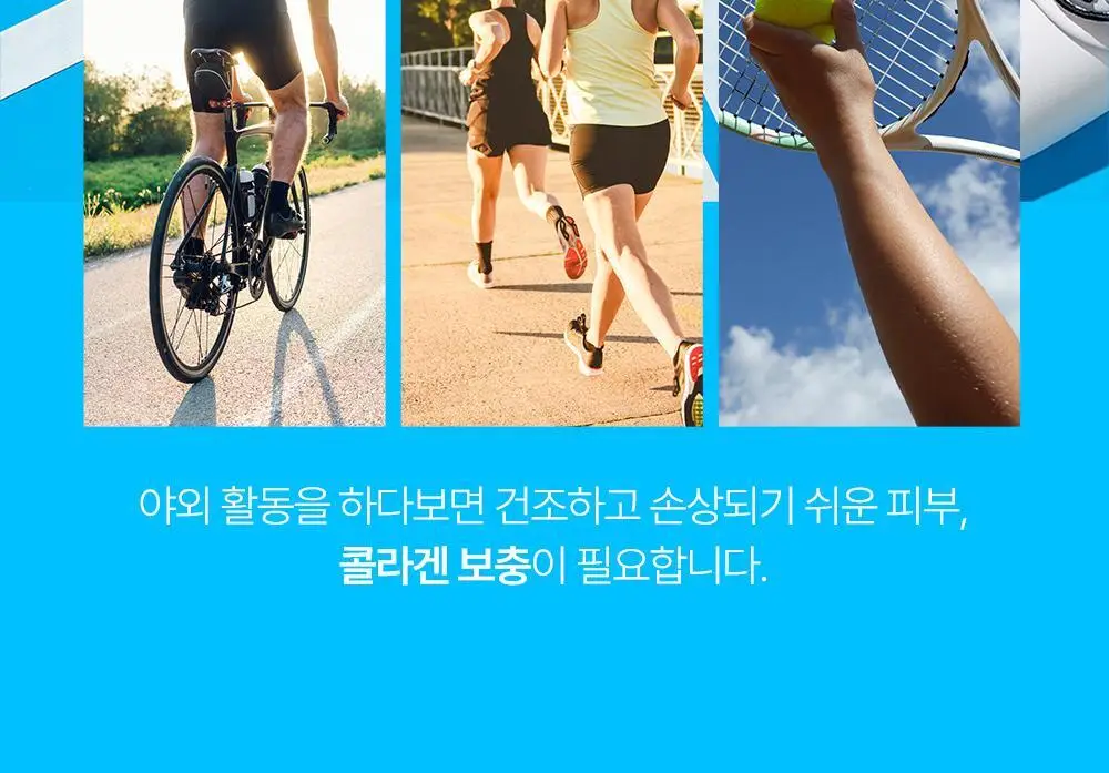 에버콜라겐 바이탈 30포 (1개월분) 상세페이지 4