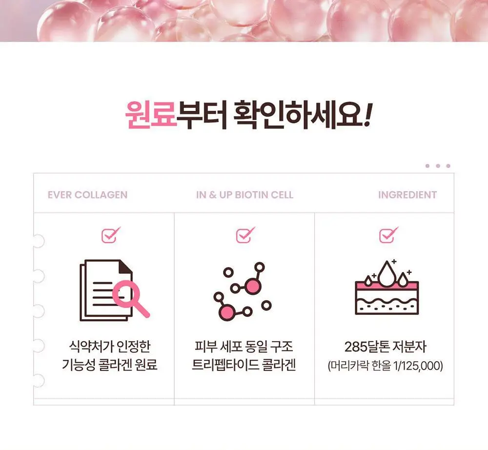 에버콜라겐 인앤업비오틴 셀 56정 (28일분) 상세페이지 10