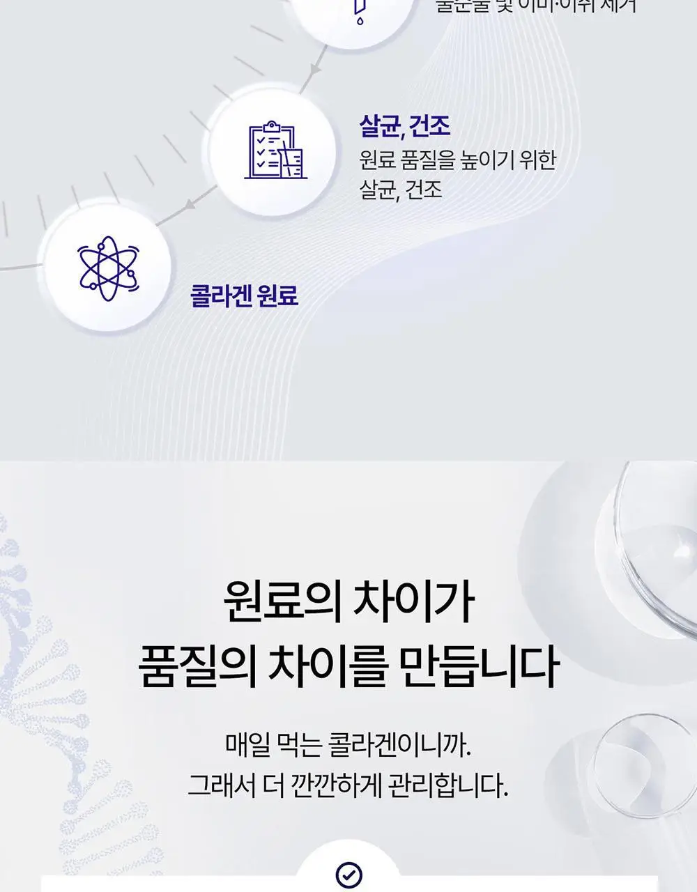 에버콜라겐 인앤업비오틴 셀 56정 (28일분) 상세페이지 18