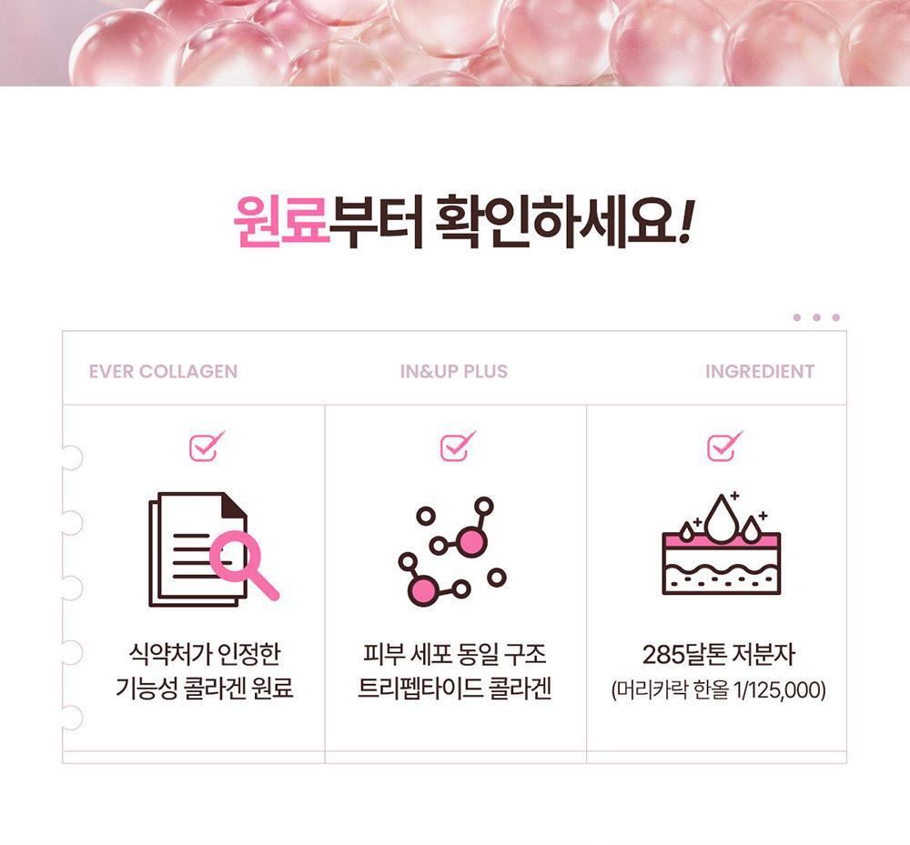에버콜라겐 인앤업플러스 30정 (15일분) 상세페이지 21