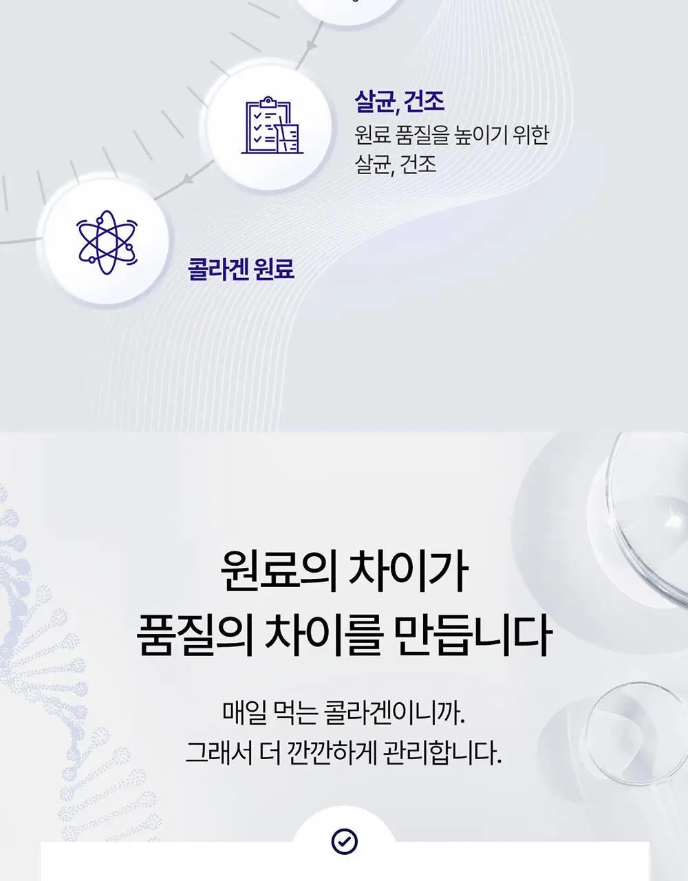 에버콜라겐 인앤업플러스 30정 (15일분) 상세페이지 38