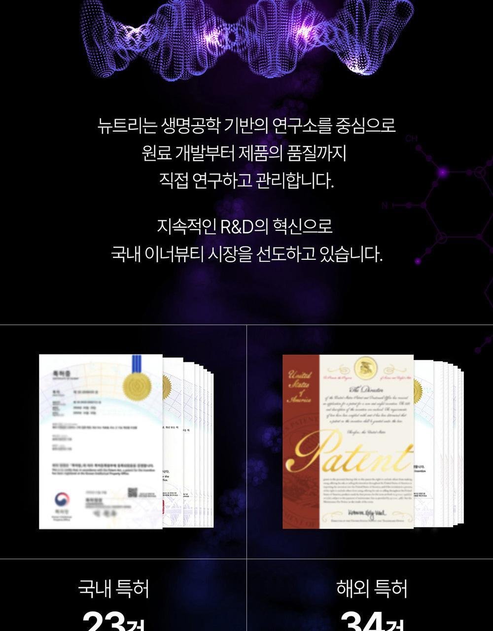 에버콜라겐 인앤업플러스 30정 (15일분) 상세페이지 41