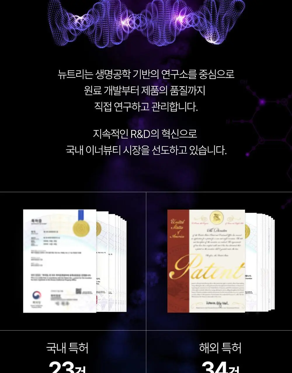 에버콜라겐 인앤업플러스 30정 (15일분) 상세페이지 42