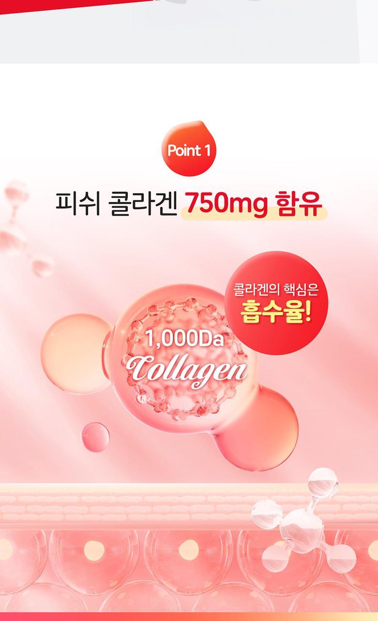 엔젯오리진 석류 콜라겐 부스터 72구미 (24일분) 상세페이지 11