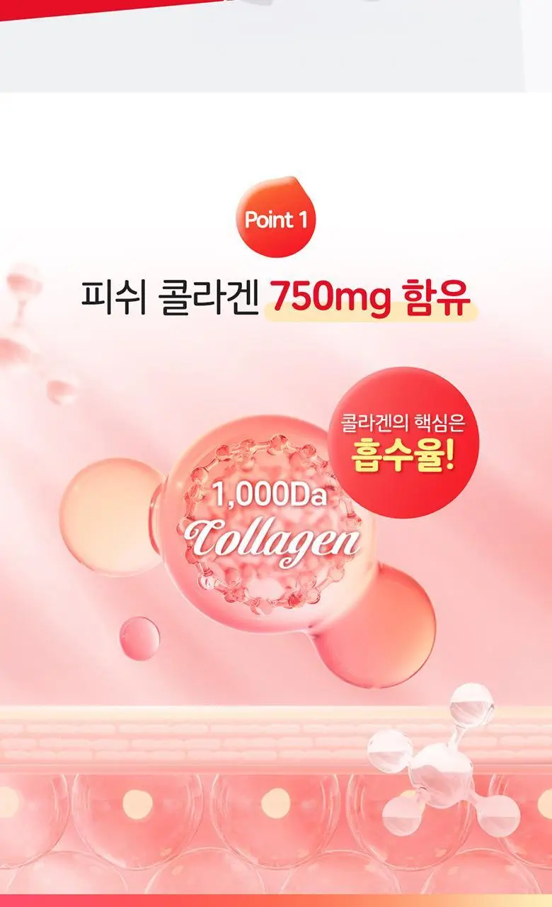 엔젯오리진 석류 콜라겐 부스터 72구미 (24일분) 상세페이지 12