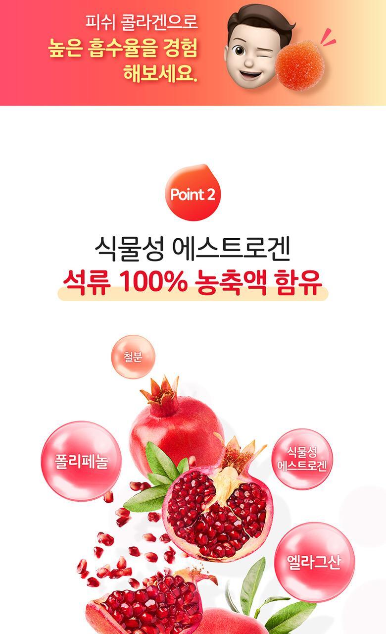 엔젯오리진 석류 콜라겐 부스터 72구미 (24일분) 상세페이지 13