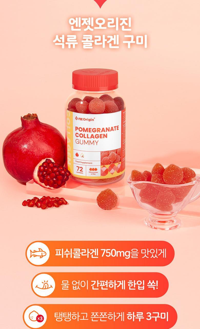 엔젯오리진 석류 콜라겐 부스터 72구미 (24일분) 상세페이지 23