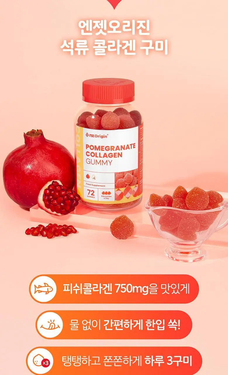 엔젯오리진 석류 콜라겐 부스터 72구미 (24일분) 상세페이지 24