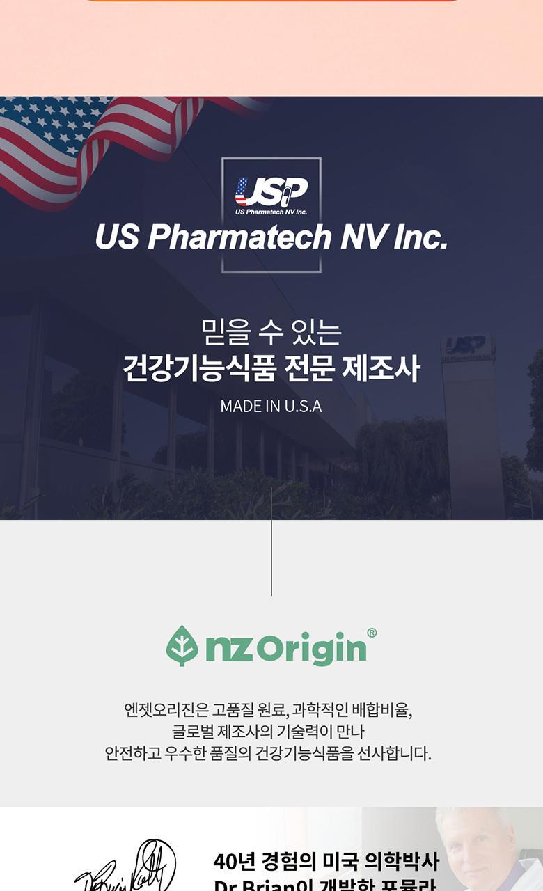 엔젯오리진 석류 콜라겐 부스터 72구미 (24일분) 상세페이지 25