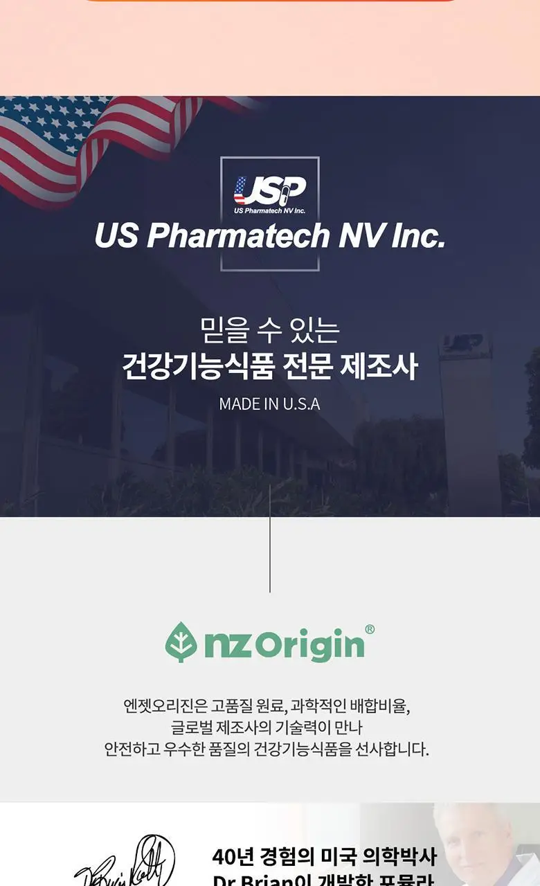 엔젯오리진 석류 콜라겐 부스터 72구미 (24일분) 상세페이지 26