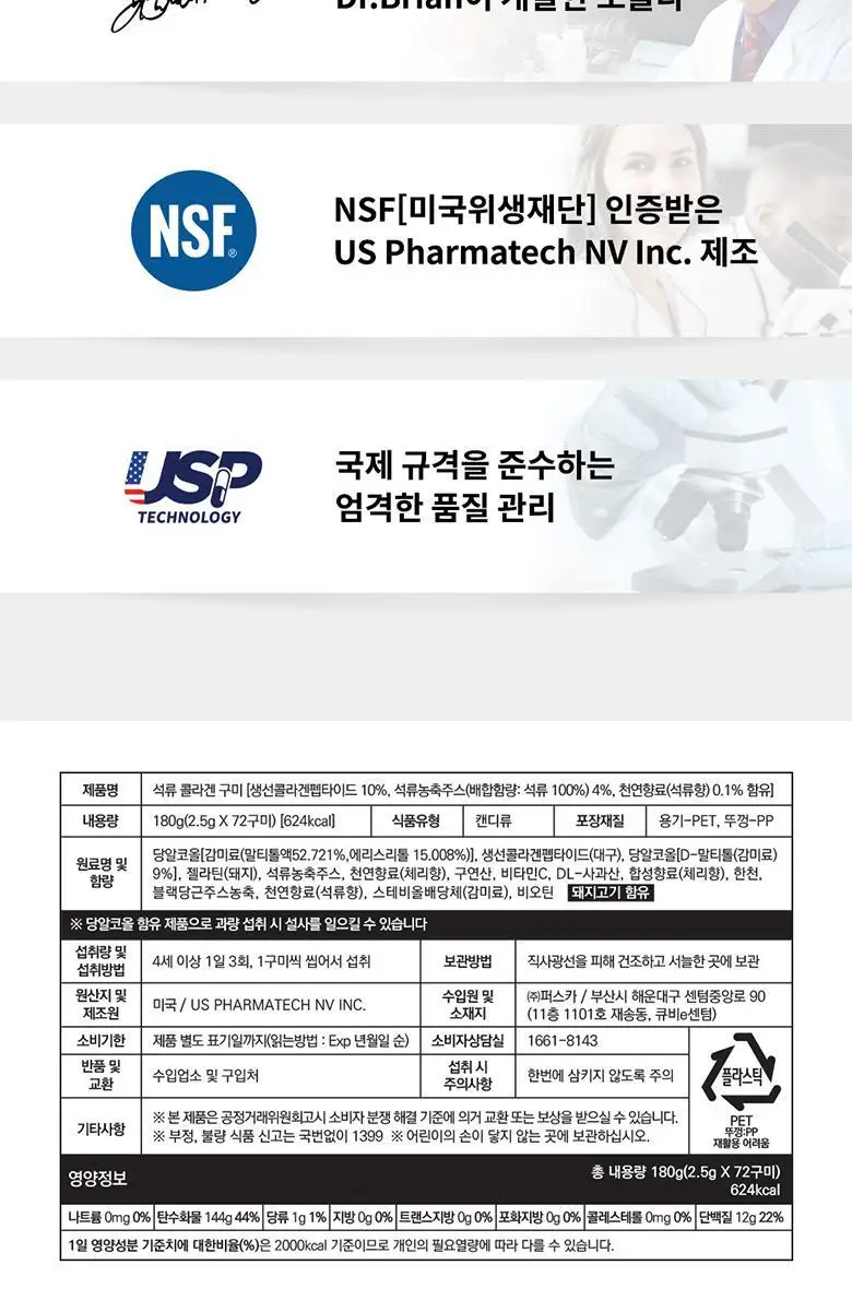 엔젯오리진 석류 콜라겐 부스터 72구미 (24일분) 상세페이지 28