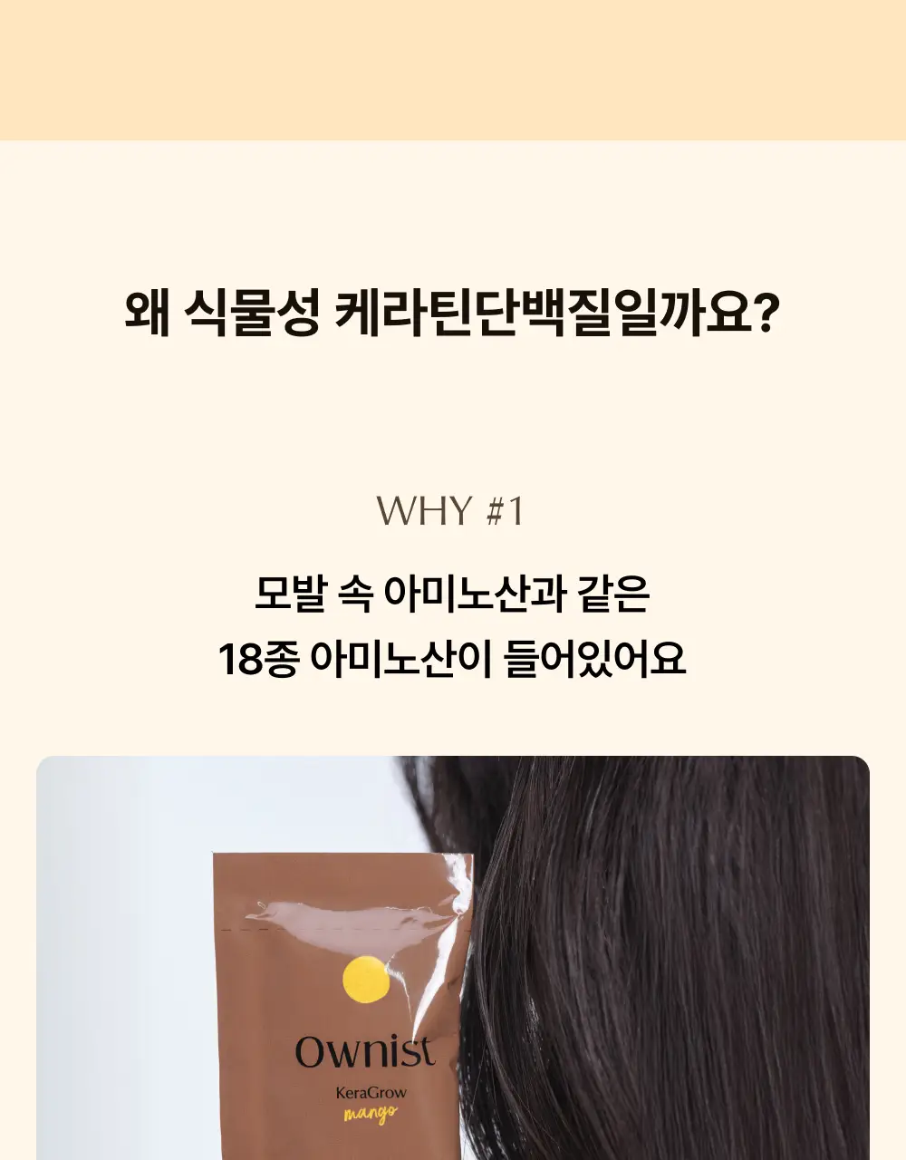 오니스트 케라그로우 망고 14개입 2박스 (28일분) (온) 상세페이지 6