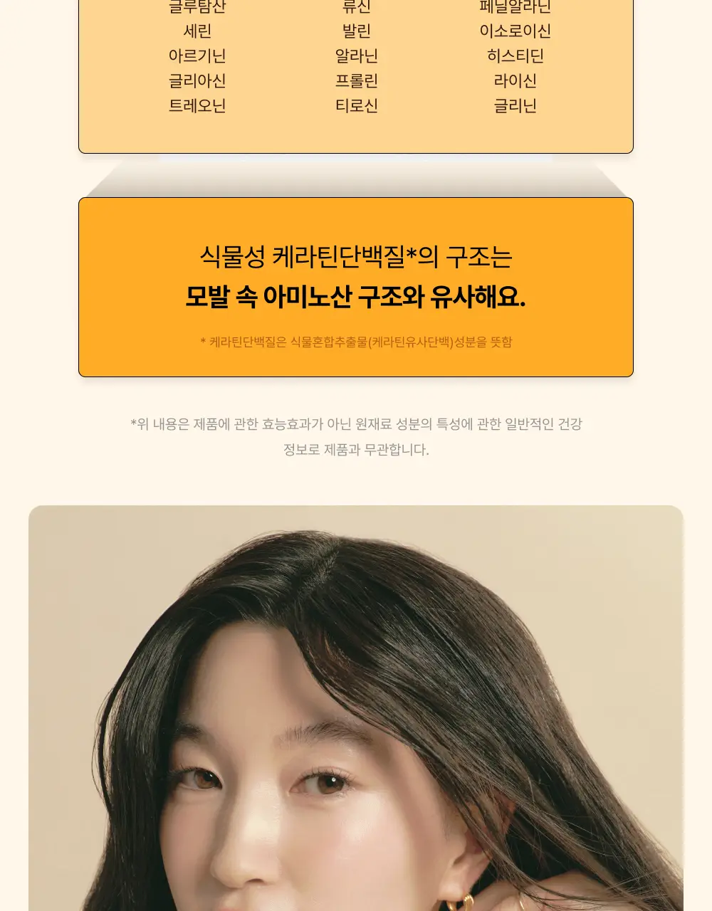 오니스트 케라그로우 망고 14개입 2박스 (28일분) (온) 상세페이지 9