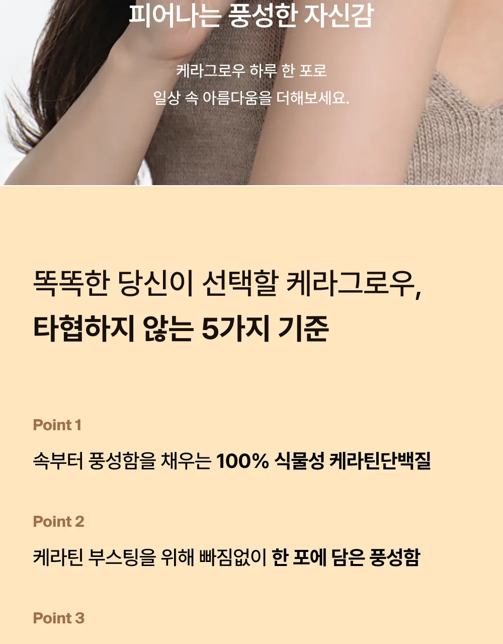 오니스트 케라그로우 망고 14개입 2박스 (28일분) (온) 상세페이지 12