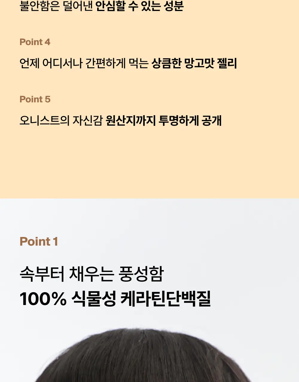 오니스트 케라그로우 망고 14개입 2박스 (28일분) (온) 상세페이지 13