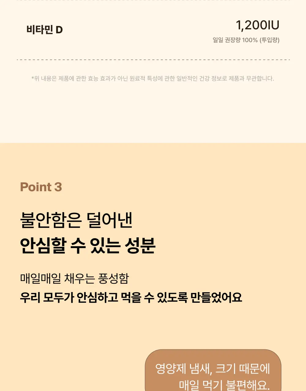 오니스트 케라그로우 망고 14개입 2박스 (28일분) (온) 상세페이지 22