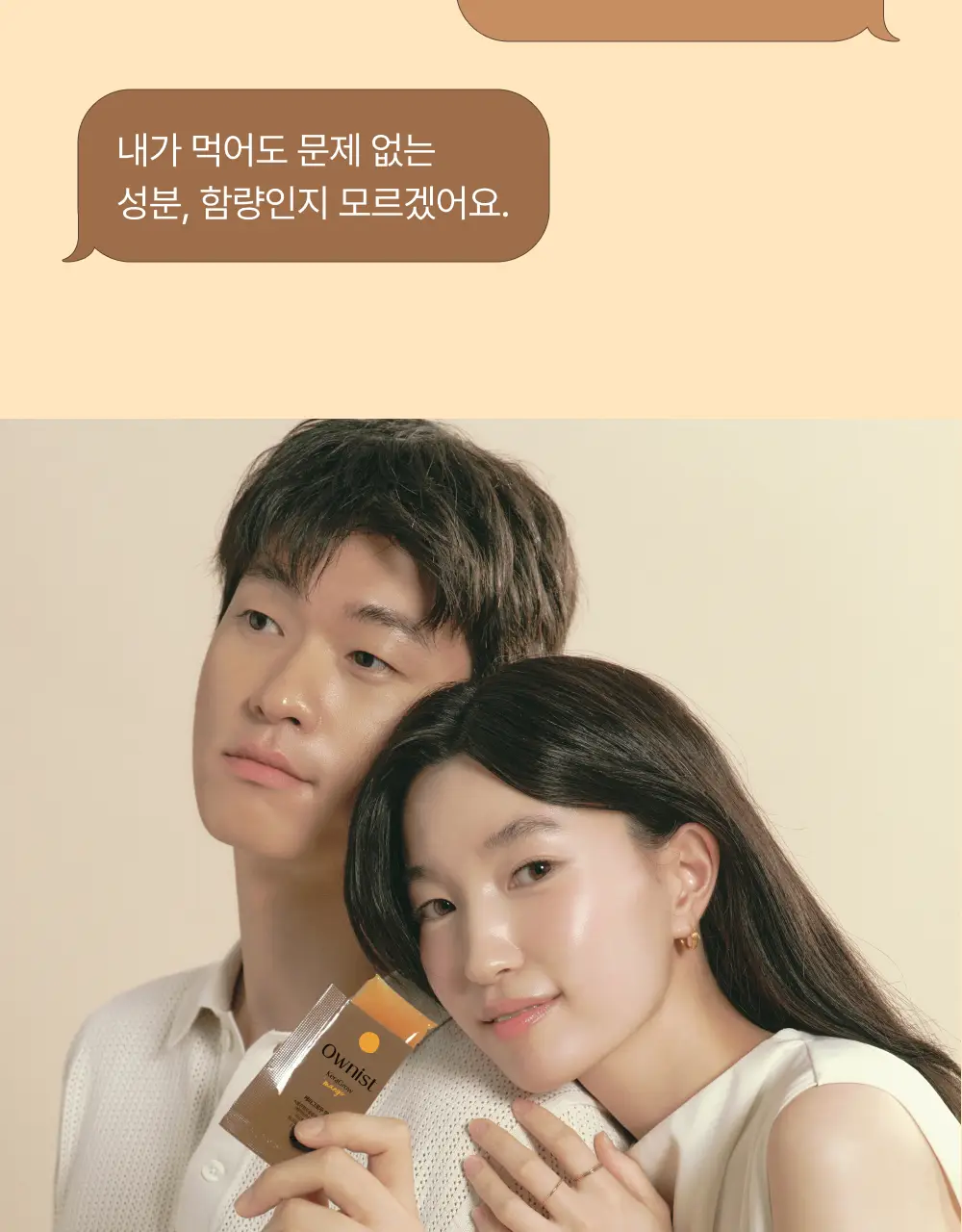오니스트 케라그로우 망고 14개입 2박스 (28일분) (온) 상세페이지 23