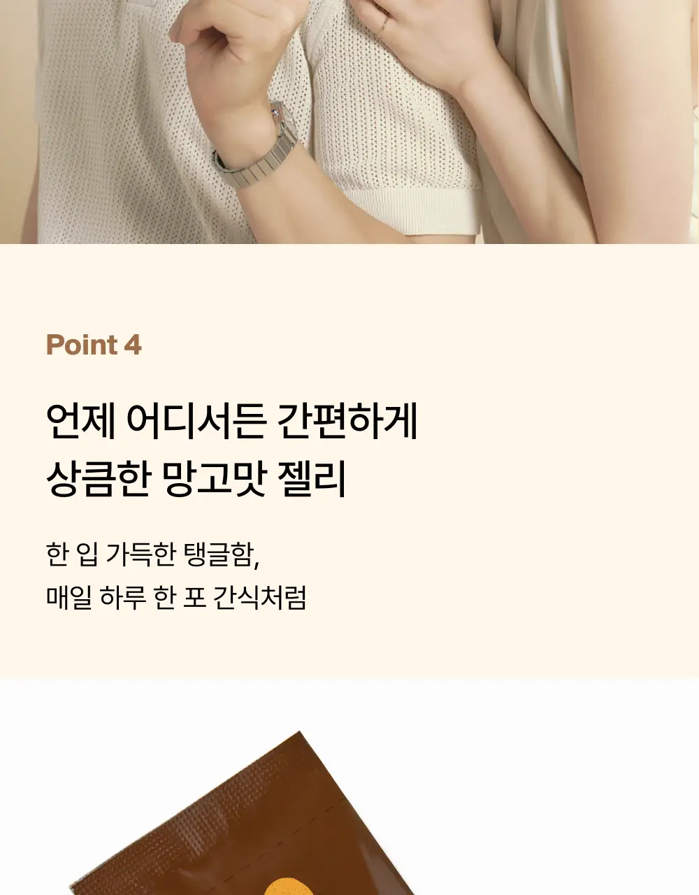 오니스트 케라그로우 망고 14개입 2박스 (28일분) (온) 상세페이지 24