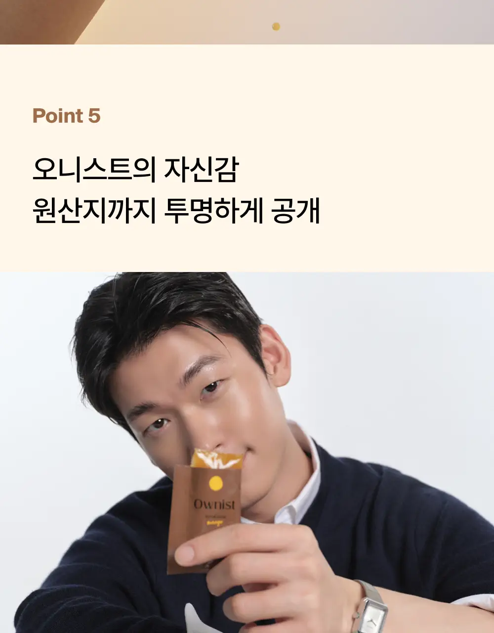 오니스트 케라그로우 망고 14개입 2박스 (28일분) (온) 상세페이지 27