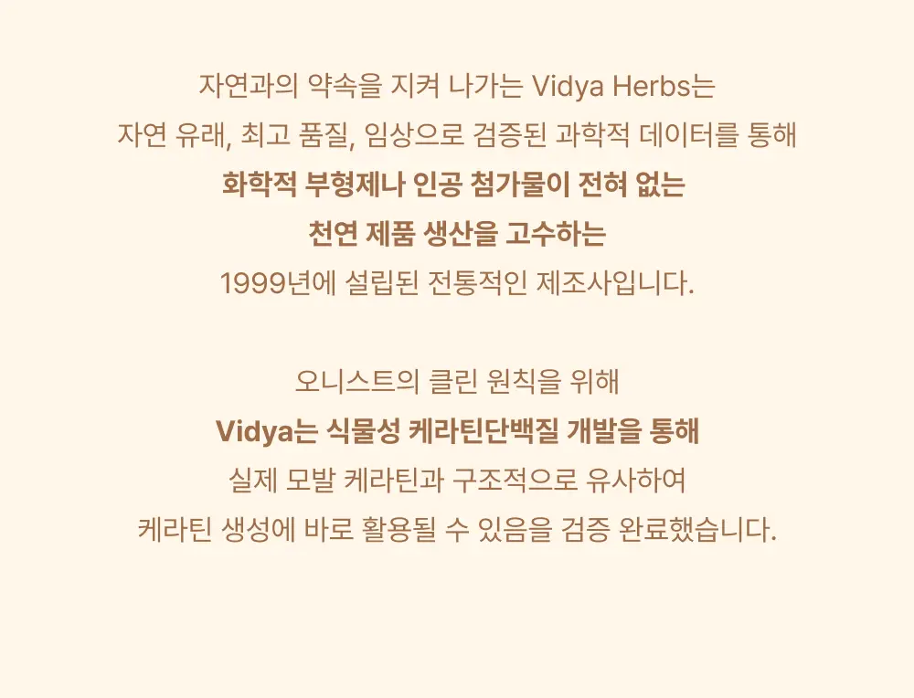 오니스트 케라그로우 망고 14개입 2박스 (28일분) (온) 상세페이지 30