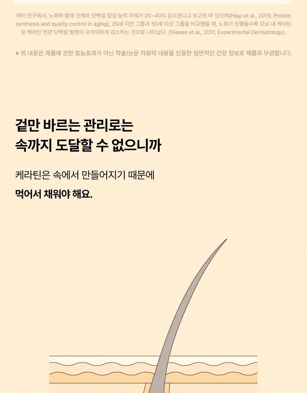 오니스트 케라그로우 망고 14개입 2박스 (28일분) (온) 상세페이지 34