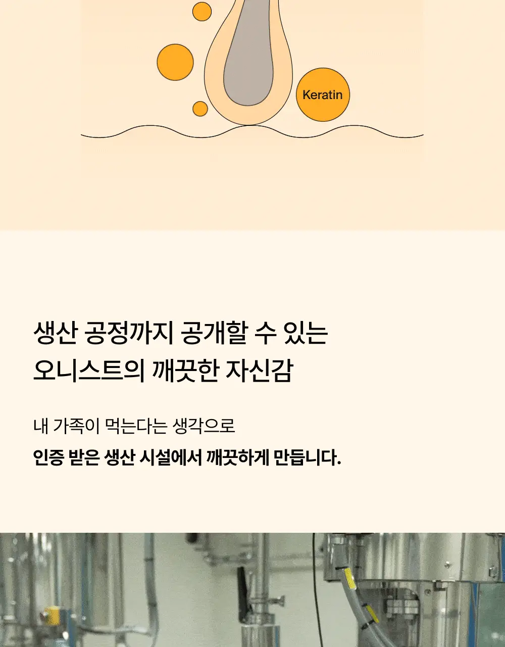 오니스트 케라그로우 망고 14개입 2박스 (28일분) (온) 상세페이지 35