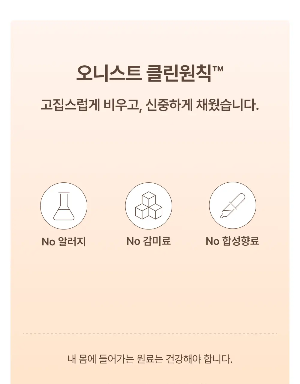 오니스트 케라그로우 망고 14개입 2박스 (28일분) (온) 상세페이지 38