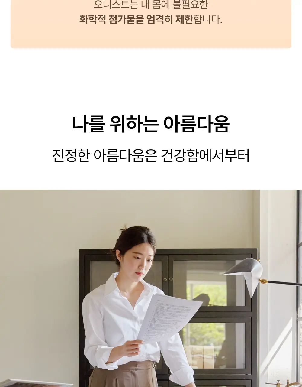 오니스트 케라그로우 망고 14개입 2박스 (28일분) (온) 상세페이지 39