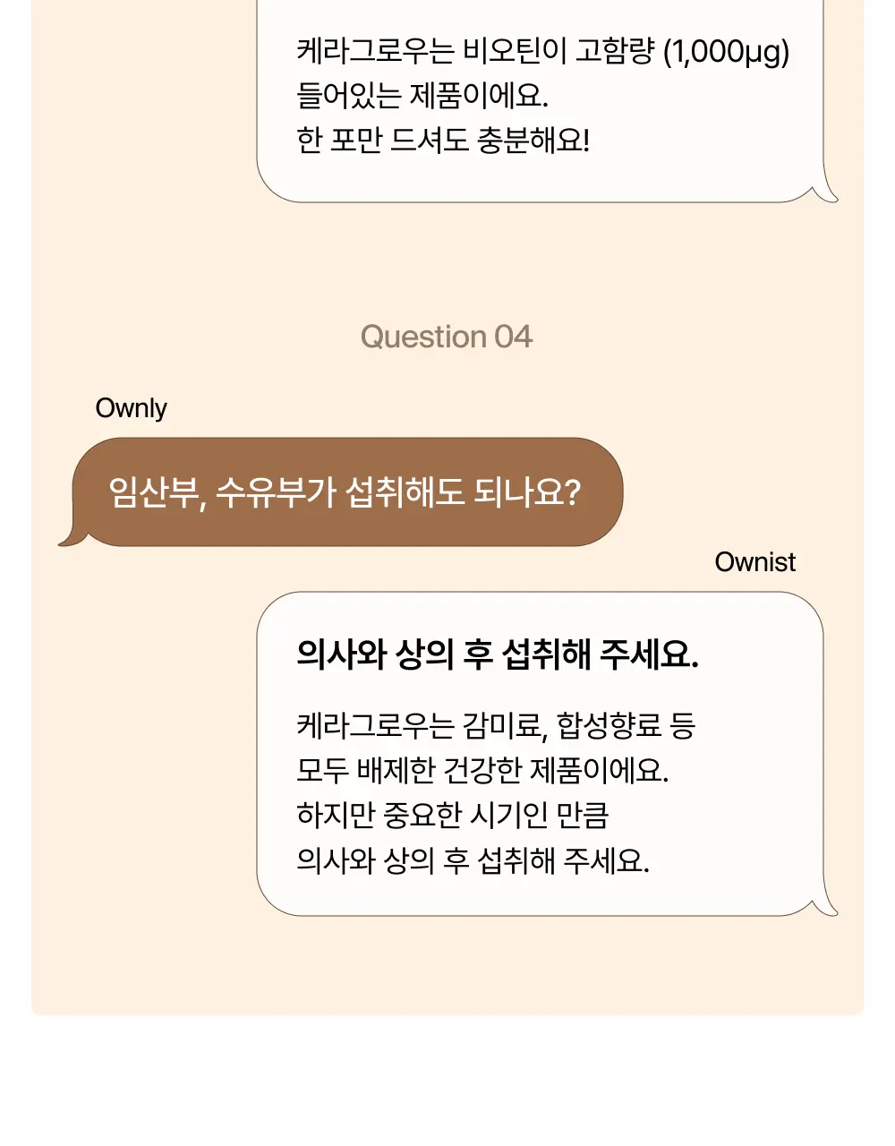 오니스트 케라그로우 망고 14개입 2박스 (28일분) (온) 상세페이지 44