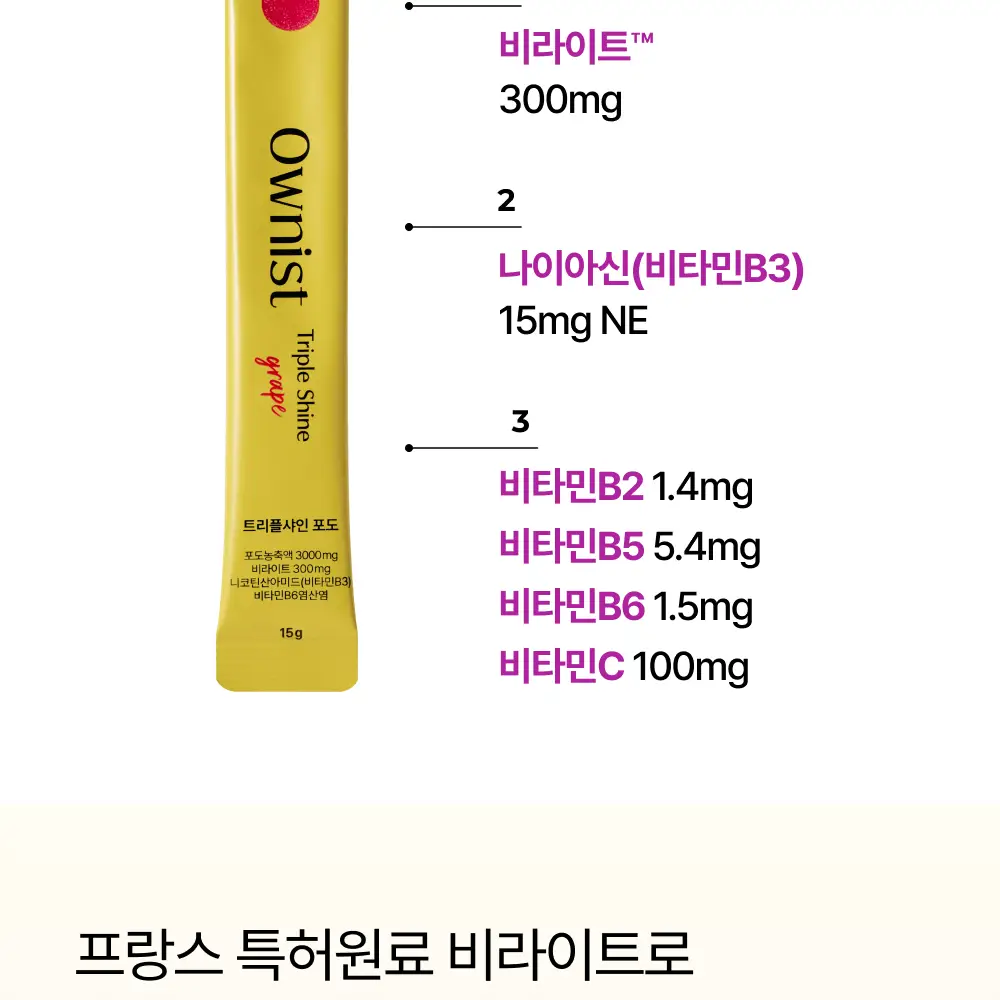오니스트 트리플샤인 포도 14개입*2박스 (28일분) 상세페이지 5
