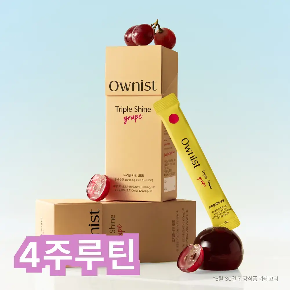 오니스트 트리플샤인 포도 14개입*2박스 (28일분)