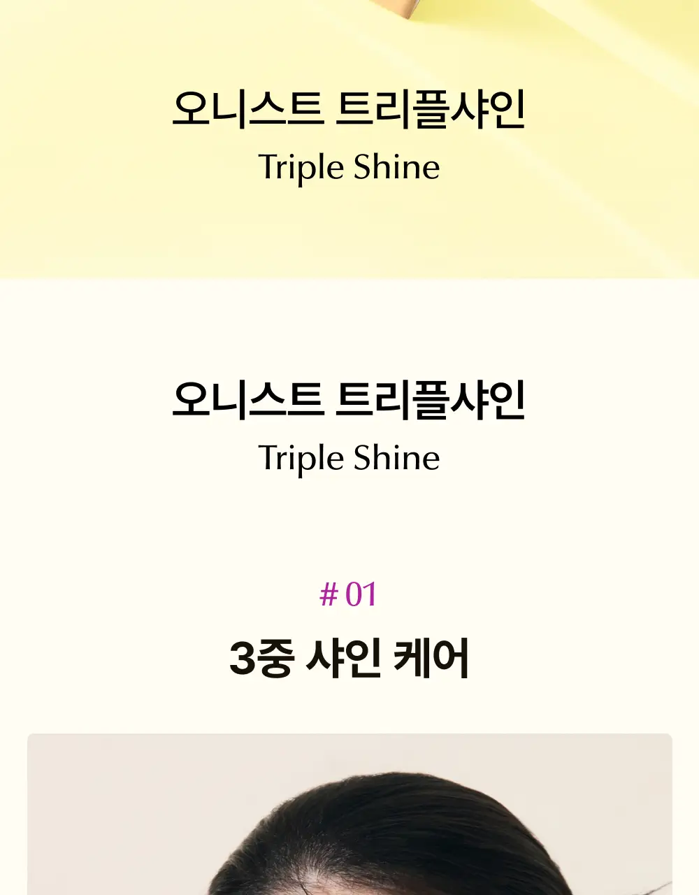 오니스트 트리플샤인 포도 14일+2일 루틴 단품/기획 상세페이지 4