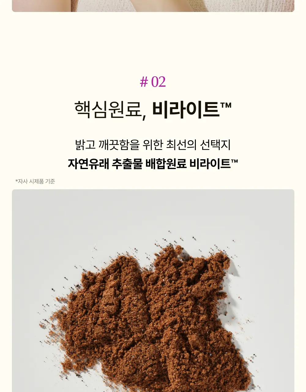 오니스트 트리플샤인 포도 14일+2일 루틴 단품/기획 상세페이지 6