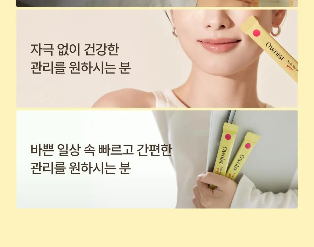 오니스트 트리플샤인 포도 14일+2일 루틴 단품/기획 상세페이지 11