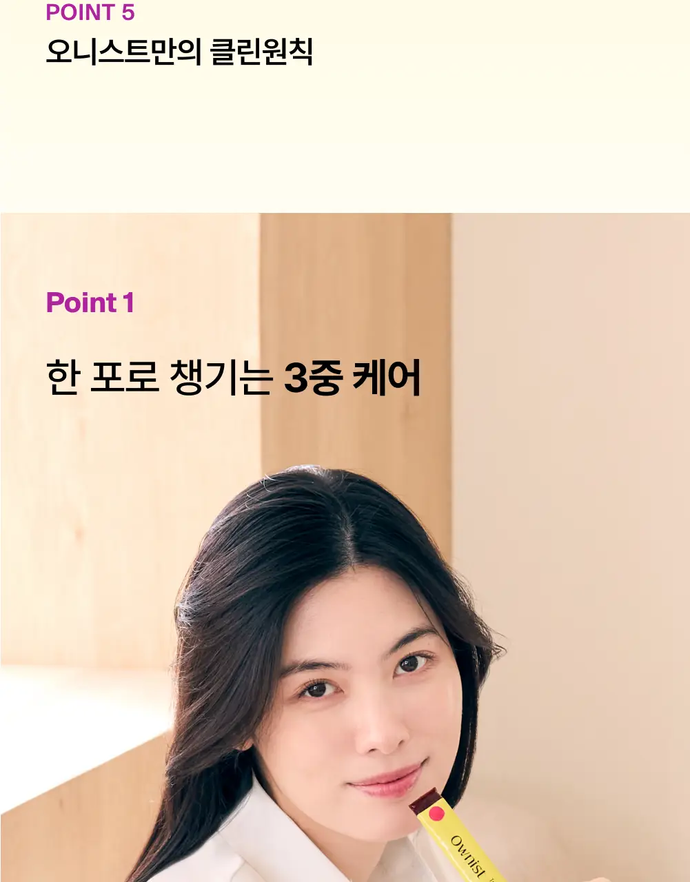 오니스트 트리플샤인 포도 14일+2일 루틴 단품/기획 상세페이지 13