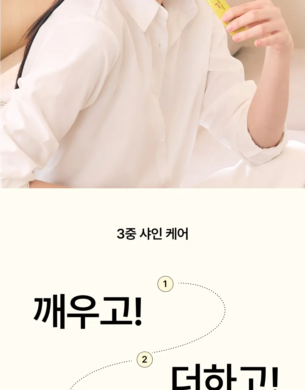 오니스트 트리플샤인 포도 14일+2일 루틴 단품/기획 상세페이지 14