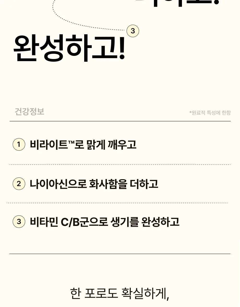 오니스트 트리플샤인 포도 14일+2일 루틴 단품/기획 상세페이지 15