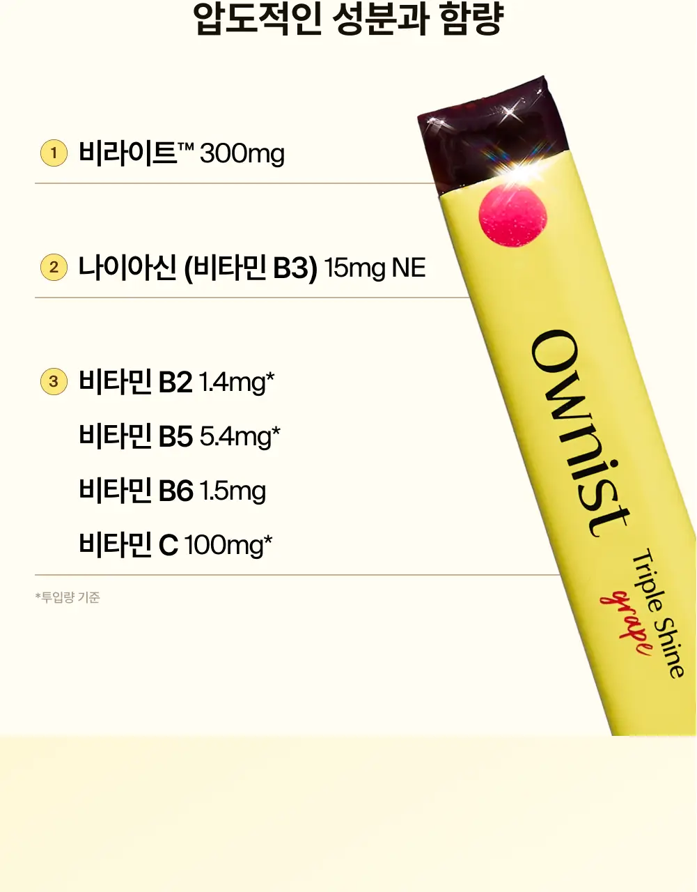 오니스트 트리플샤인 포도 14일+2일 루틴 단품/기획 상세페이지 16