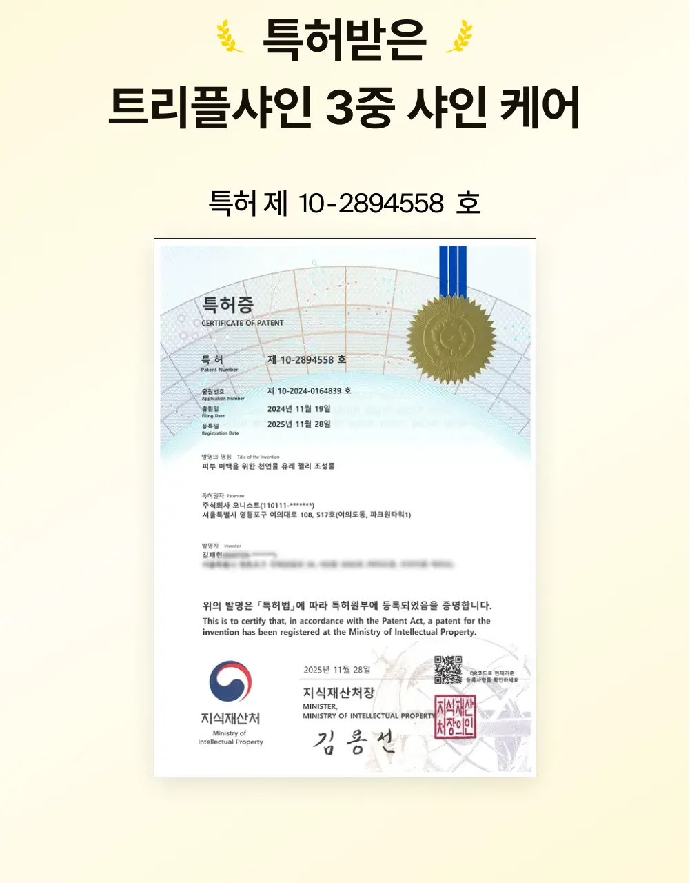 오니스트 트리플샤인 포도 14일+2일 루틴 단품/기획 상세페이지 17