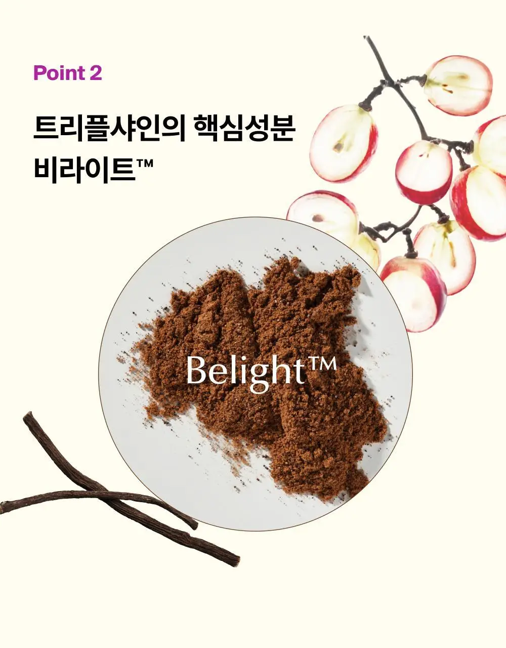 오니스트 트리플샤인 포도 14일+2일 루틴 단품/기획 상세페이지 19