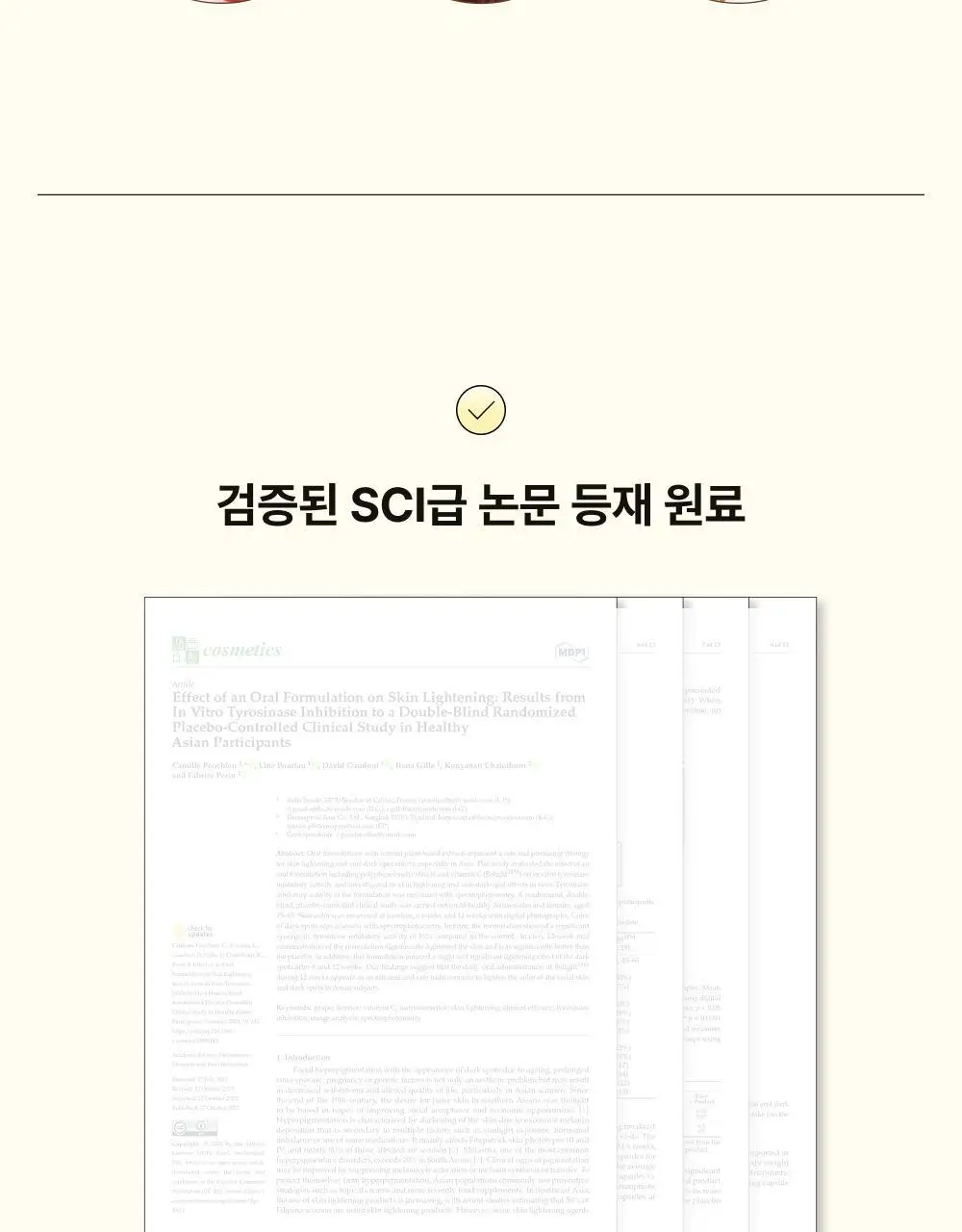 오니스트 트리플샤인 포도 14일+2일 루틴 단품/기획 상세페이지 22