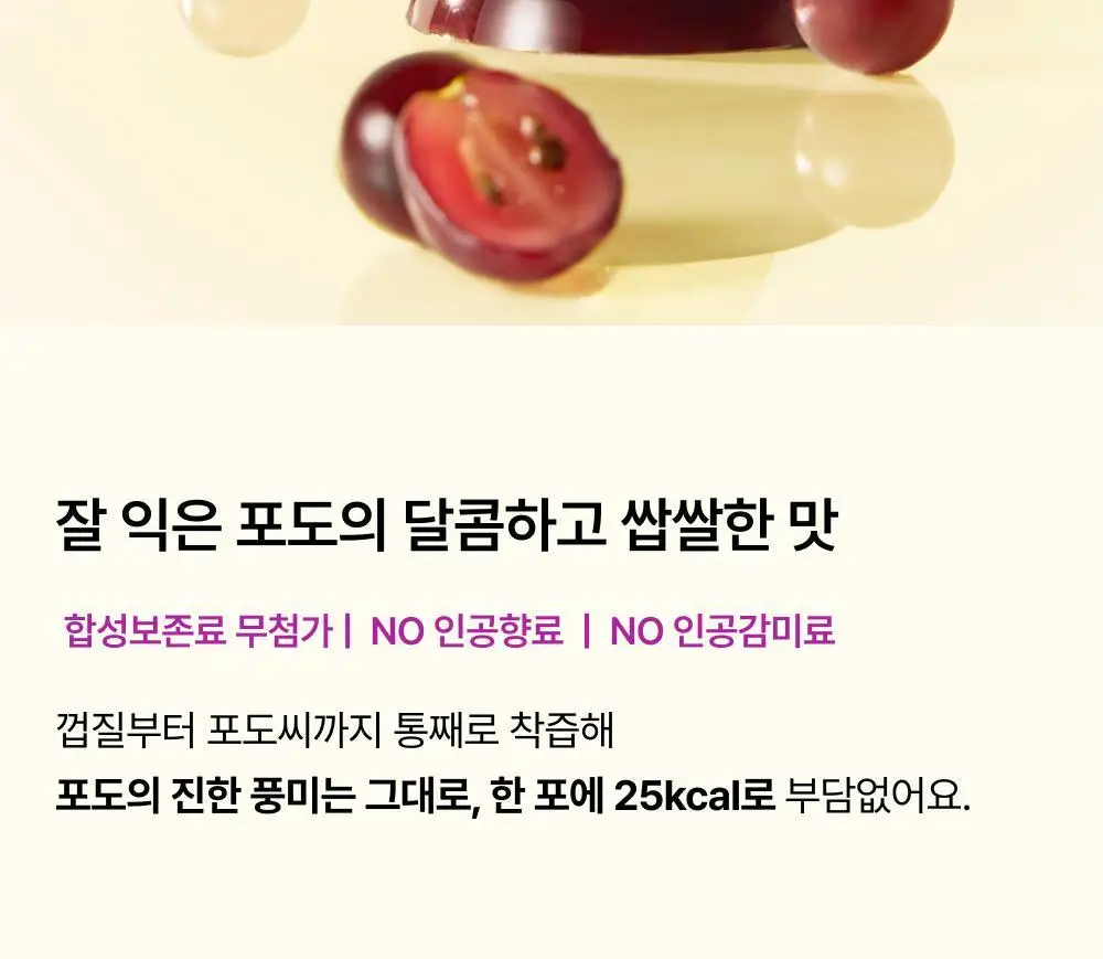오니스트 트리플샤인 포도 14일+2일 루틴 단품/기획 상세페이지 25